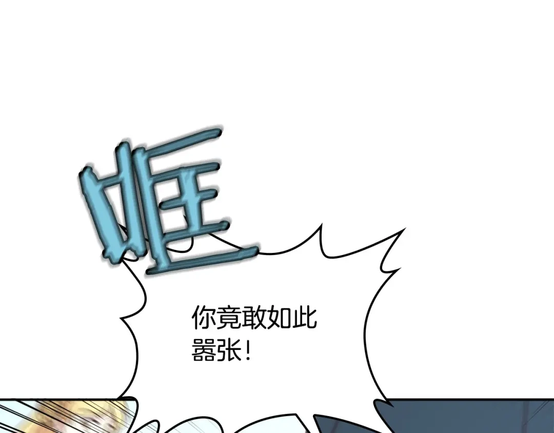 皇帝与女骑士 第3话 无人爱我 第98页