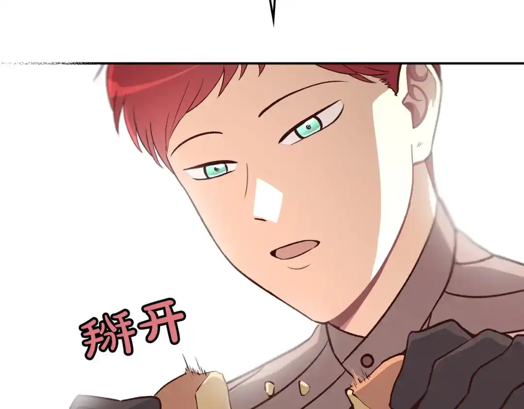 皇帝与女骑士 第3话 无人爱我 第93页