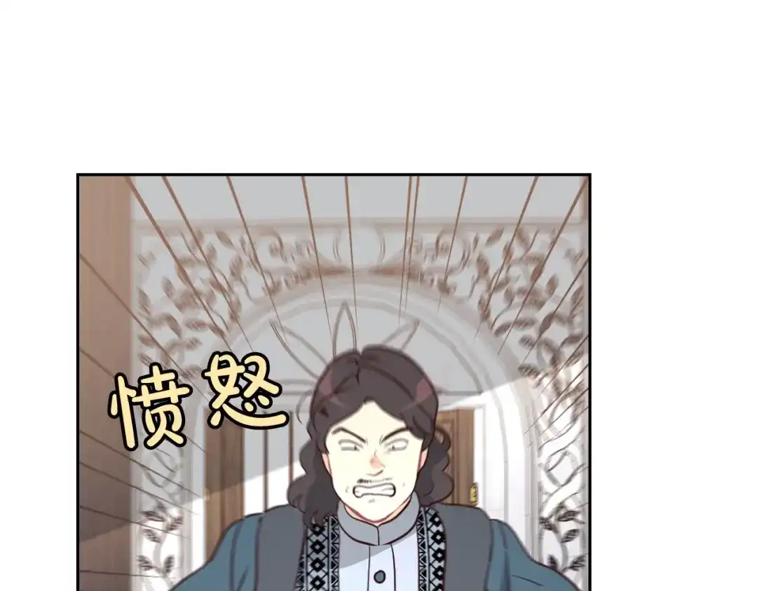 皇帝与女骑士 第3话 无人爱我 第100页