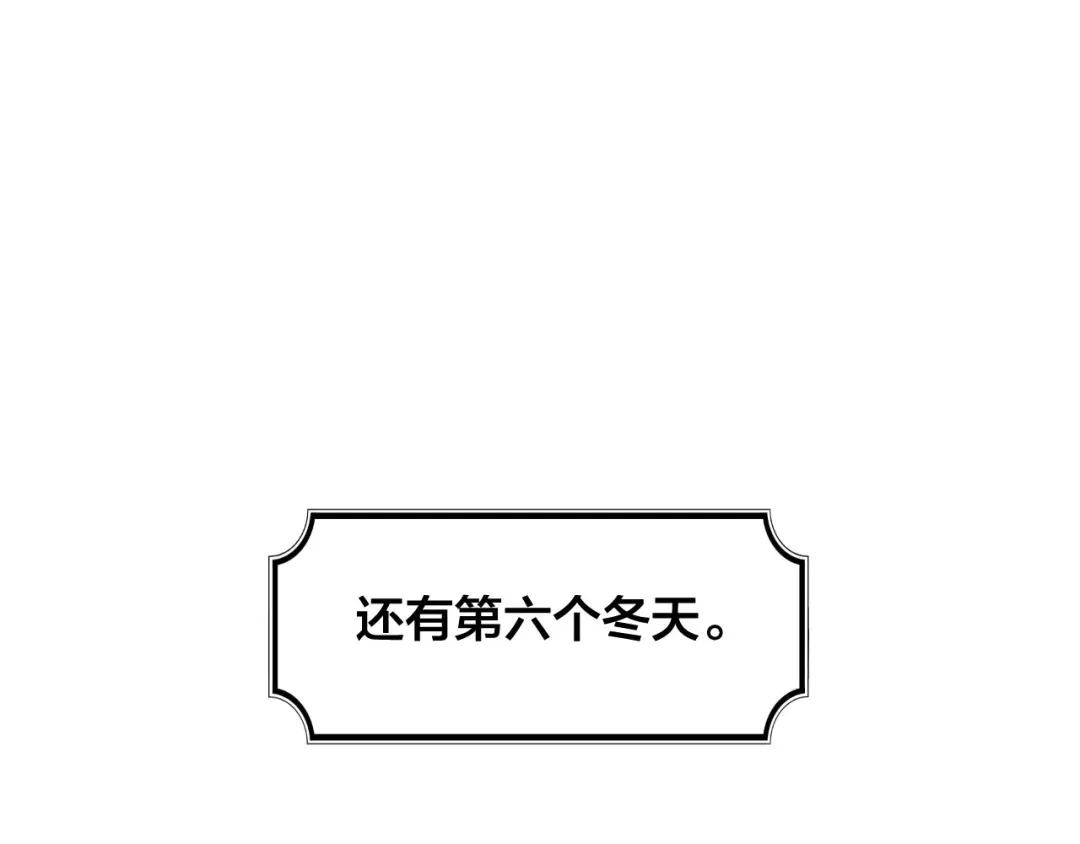 皇帝与女骑士 第3话 无人爱我 第15页