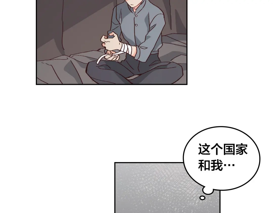 皇帝与女骑士 第3话 无人爱我 第21页