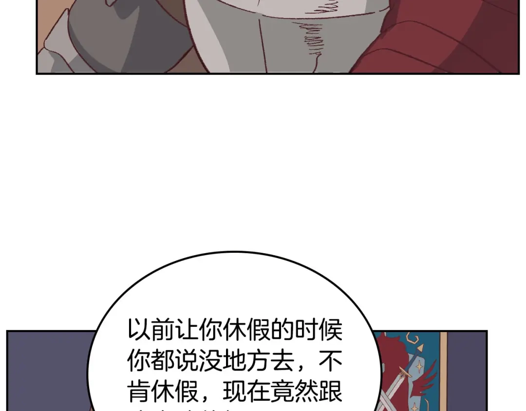 皇帝与女骑士 第3话 无人爱我 第30页