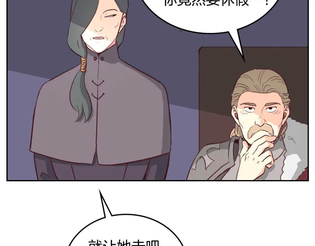 皇帝与女骑士 第3话 无人爱我 第34页