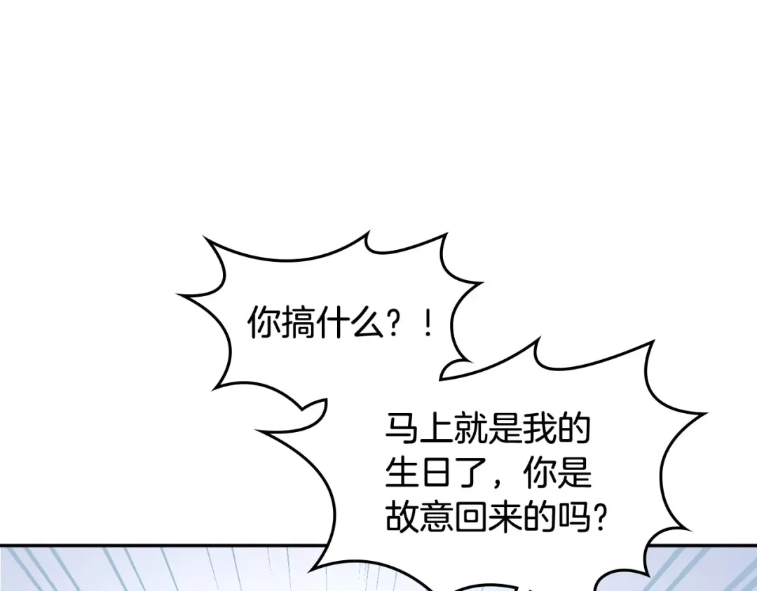 皇帝与女骑士 第3话 无人爱我 第69页