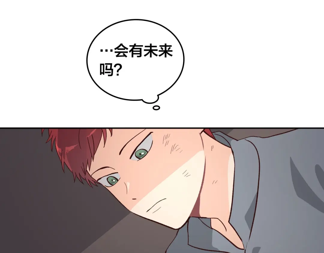 皇帝与女骑士 第3话 无人爱我 第23页