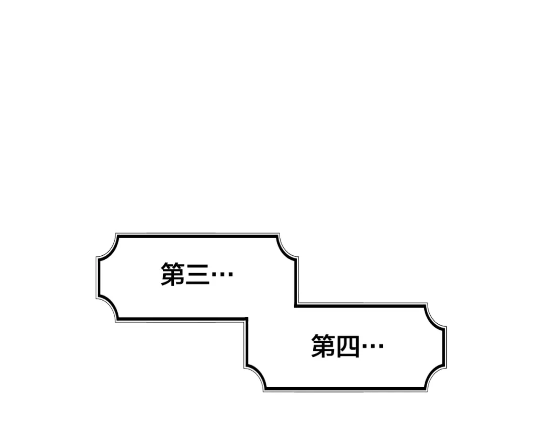 皇帝与女骑士 第3话 无人爱我 第10页