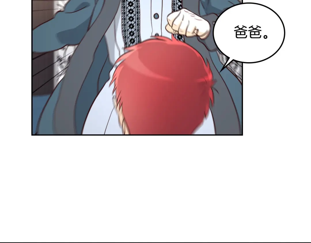 皇帝与女骑士 第3话 无人爱我 第101页