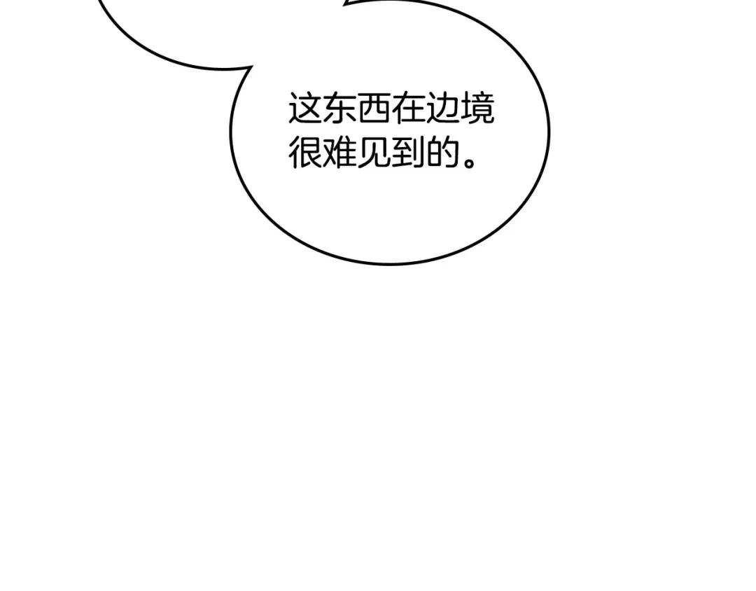 皇帝与女骑士 第3话 无人爱我 第84页