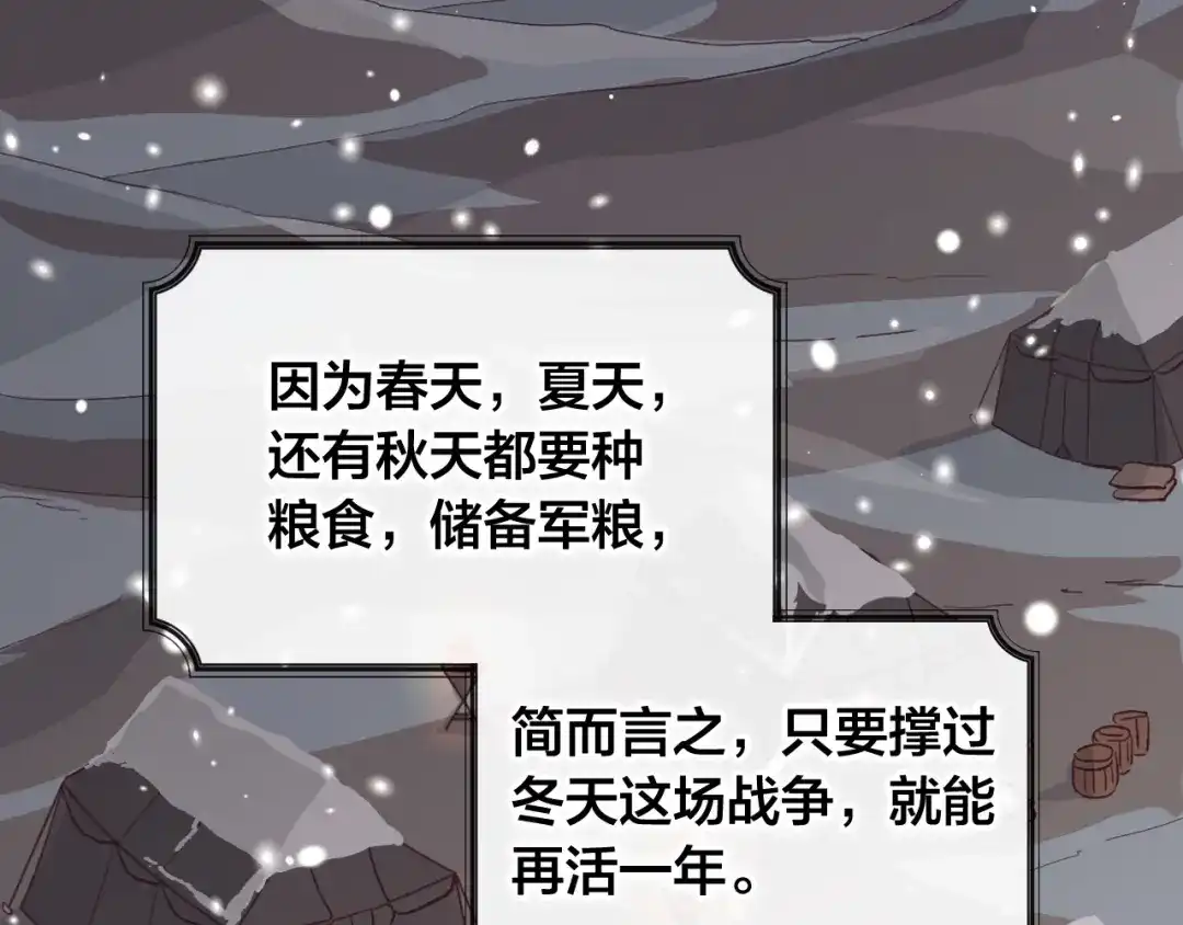 皇帝与女骑士 第3话 无人爱我 第3页