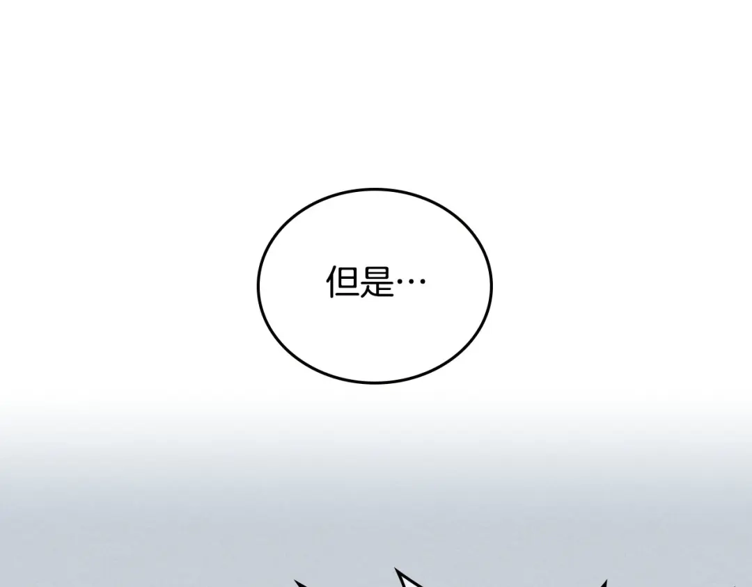 皇帝与女骑士 第3话 无人爱我 第52页