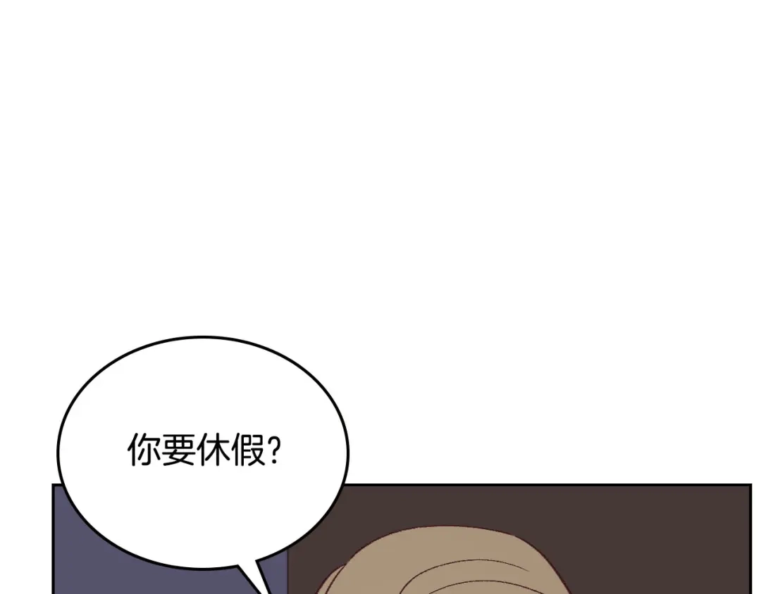 皇帝与女骑士 第3话 无人爱我 第28页