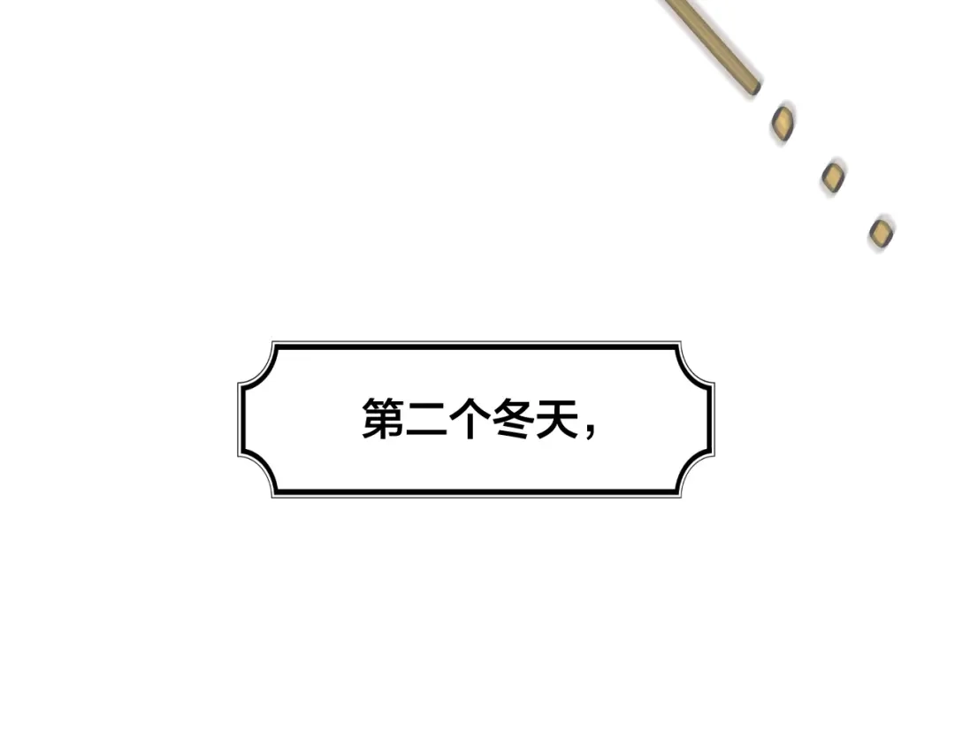 皇帝与女骑士 第3话 无人爱我 第8页