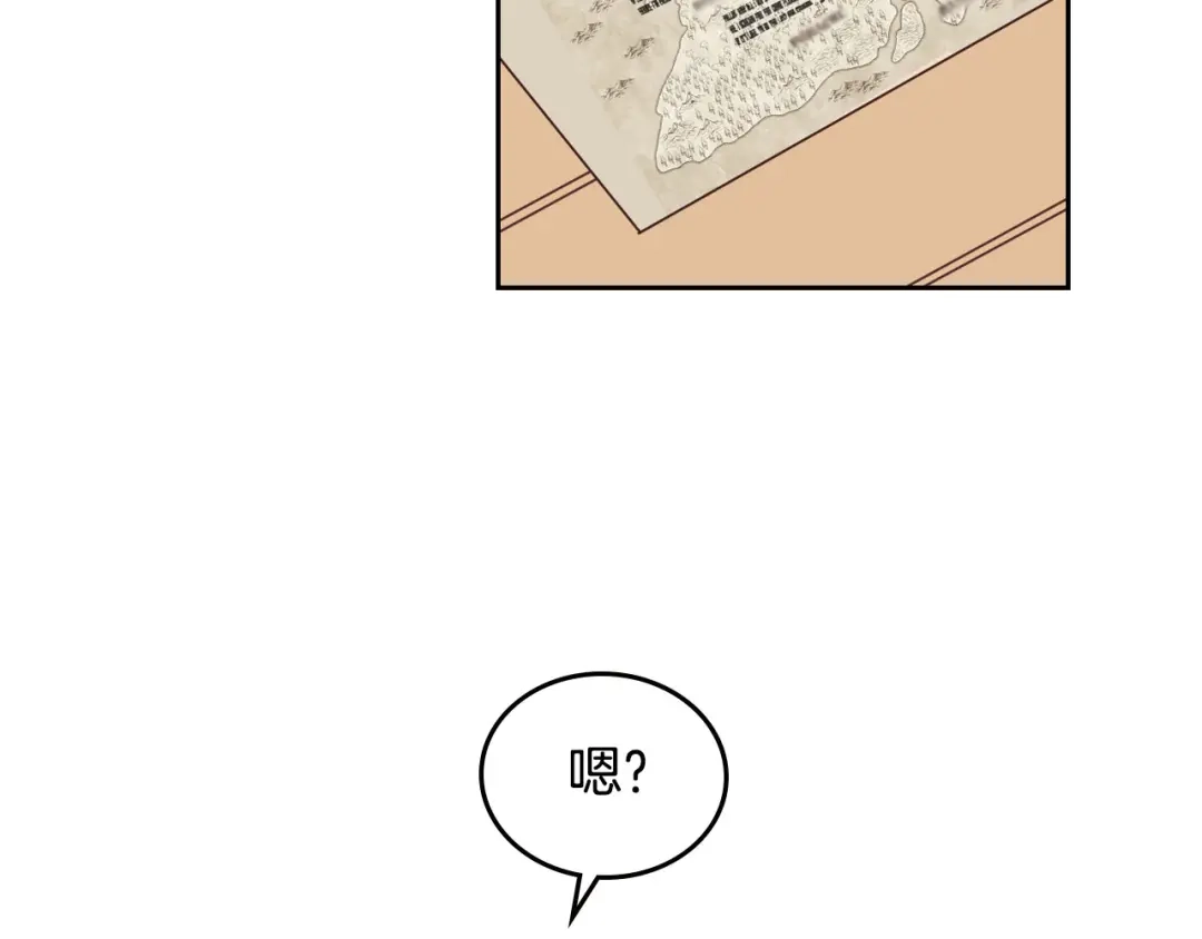 皇帝与女骑士 第3话 无人爱我 第134页
