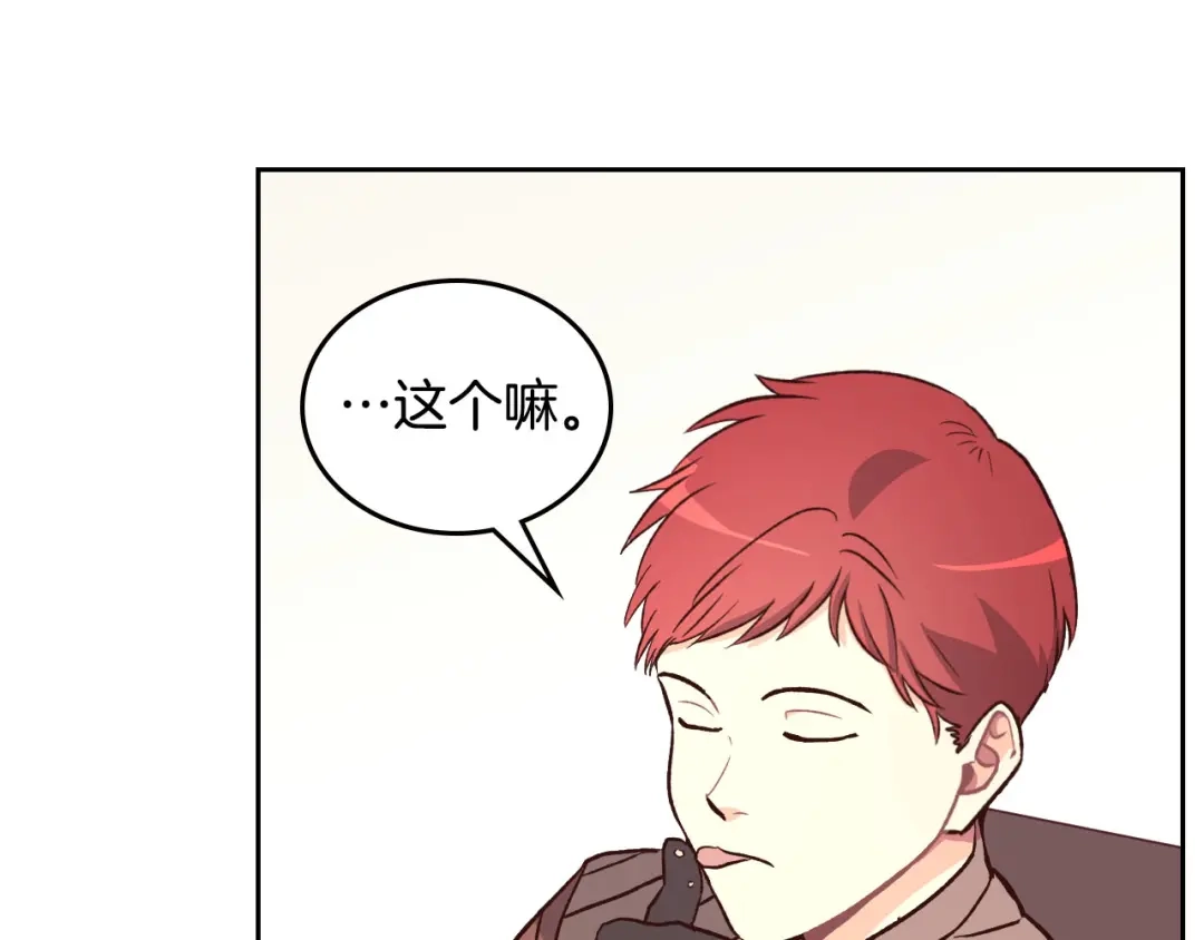 皇帝与女骑士 第3话 无人爱我 第89页