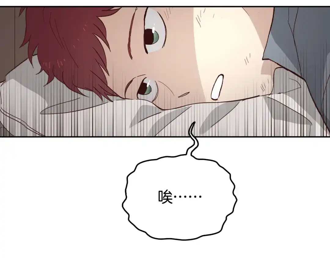 皇帝与女骑士 第3话 无人爱我 第16页