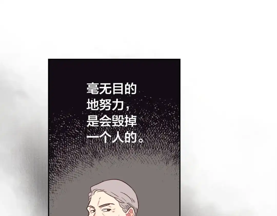 皇帝与女骑士 第3话 无人爱我 第59页
