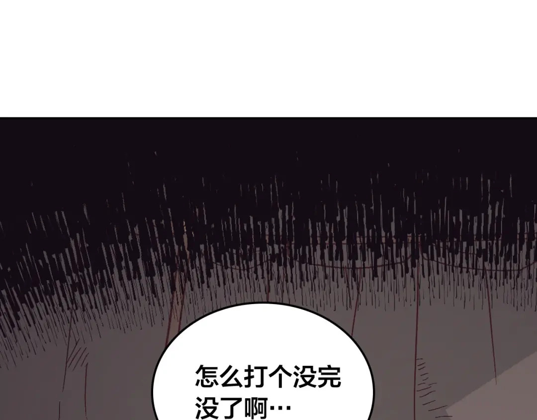 皇帝与女骑士 第3话 无人爱我 第17页