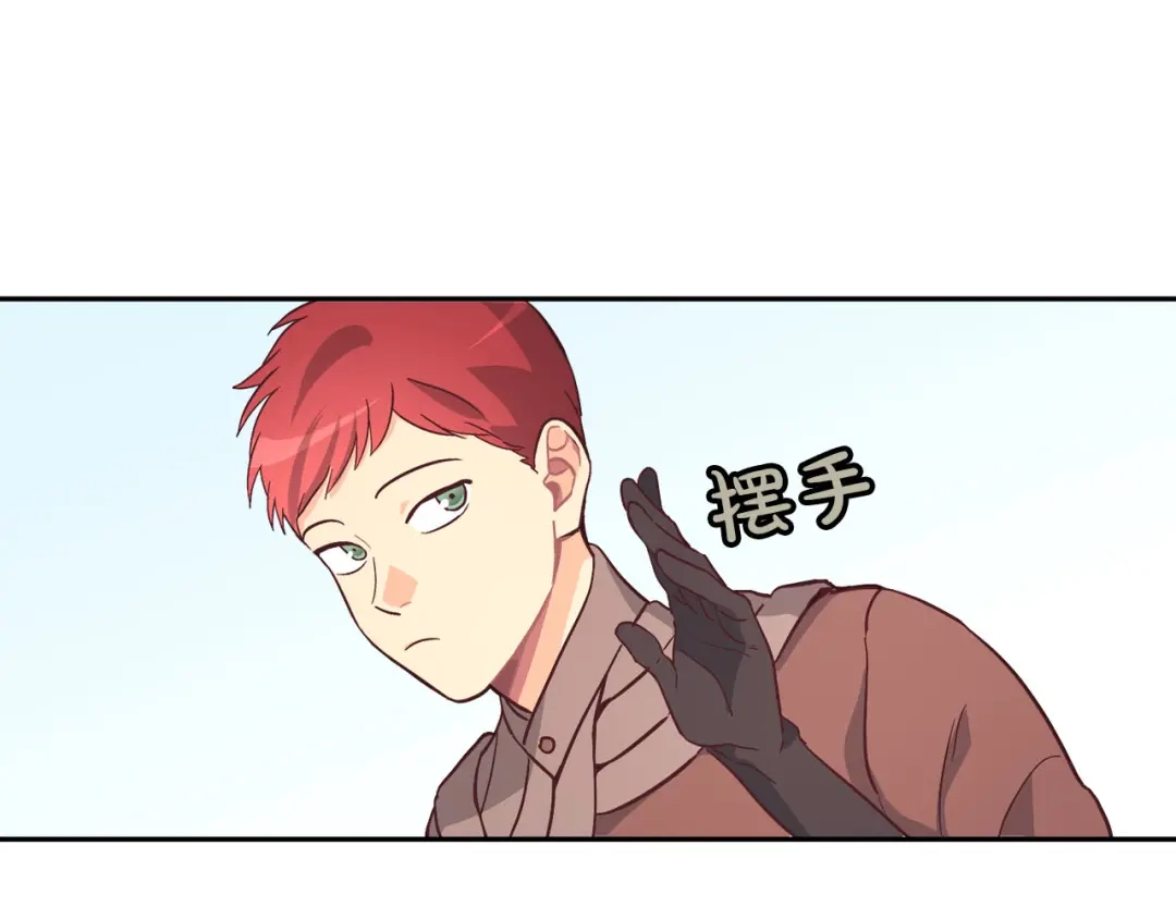 皇帝与女骑士 第3话 无人爱我 第44页