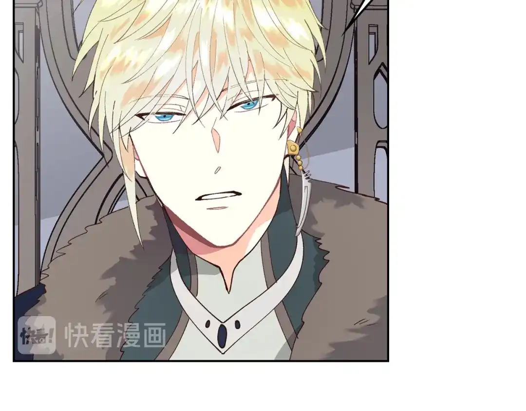 皇帝与女骑士 第39话 一起过夜 第57页
