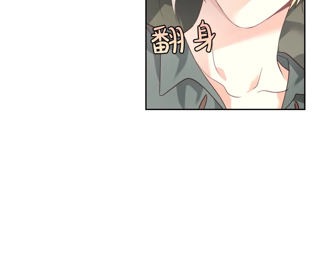 皇帝与女骑士 第39话 一起过夜 第7页