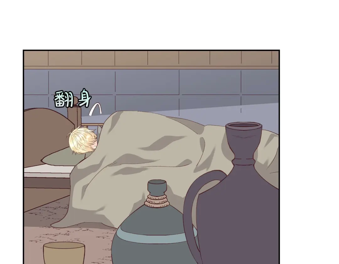皇帝与女骑士 第39话 一起过夜 第5页