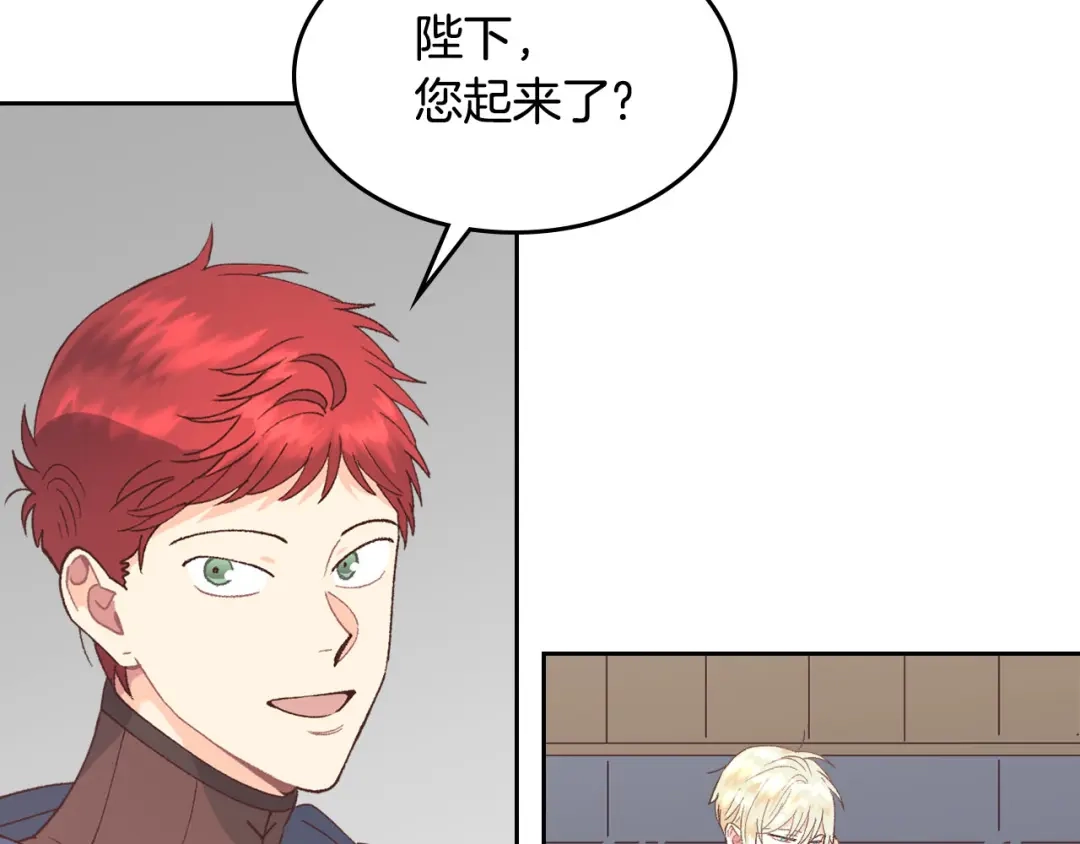 皇帝与女骑士 第39话 一起过夜 第10页