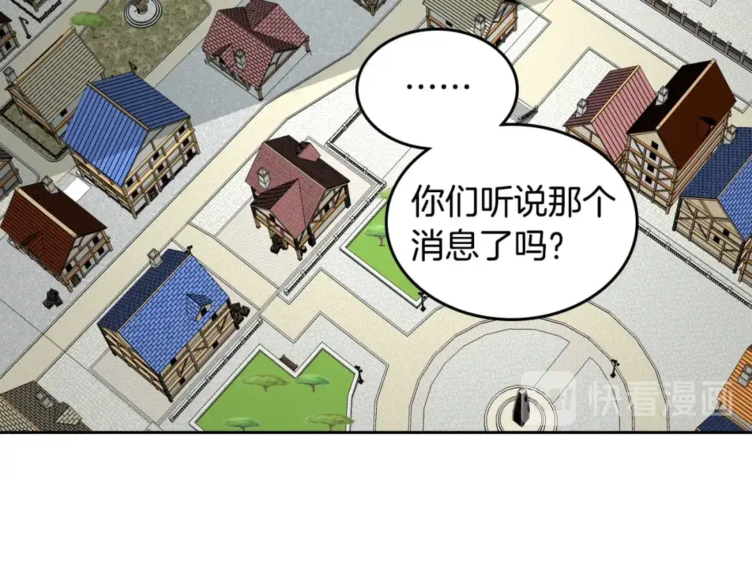 皇帝与女骑士 第39话 一起过夜 第105页