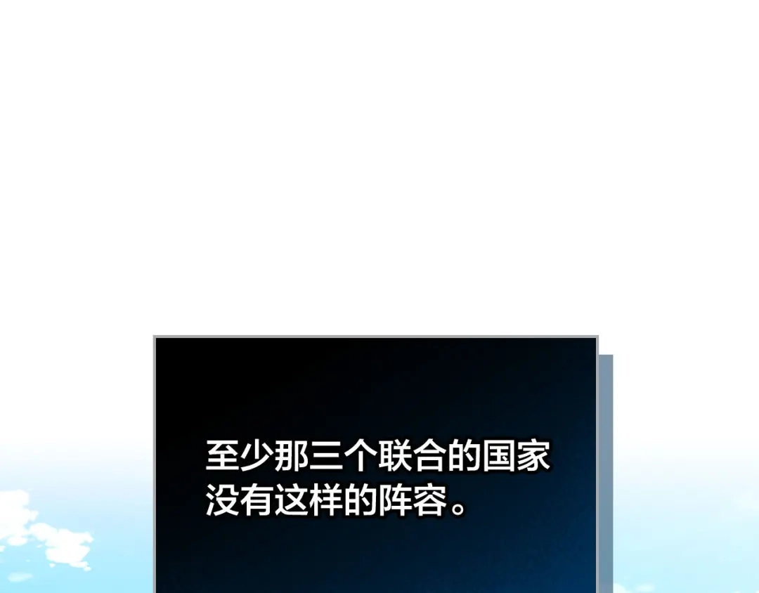 皇帝与女骑士 第39话 一起过夜 第99页