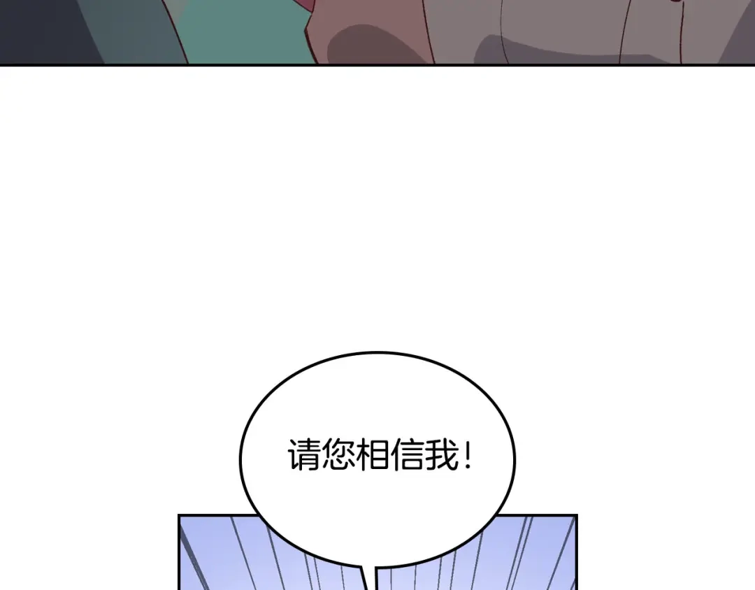 皇帝与女骑士 第39话 一起过夜 第62页