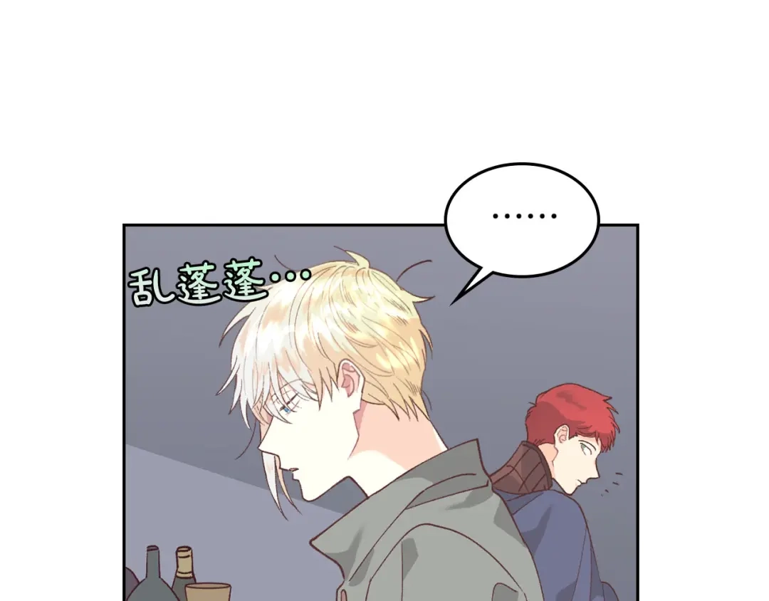 皇帝与女骑士 第39话 一起过夜 第8页