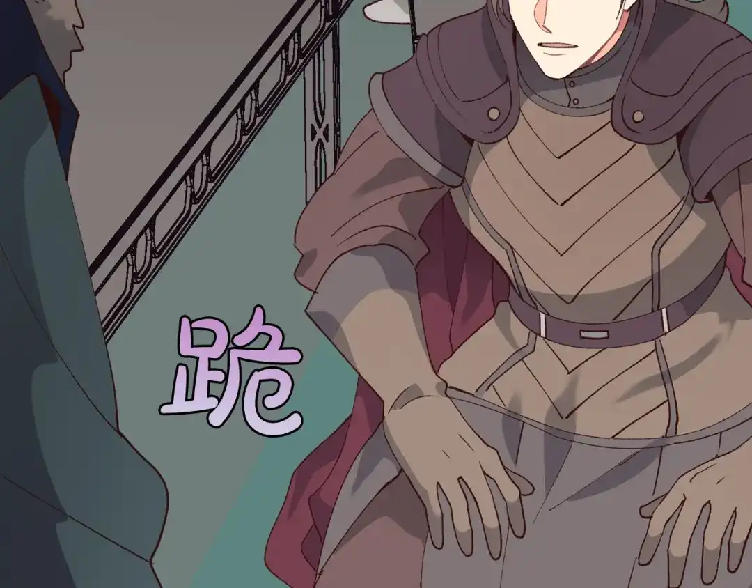 皇帝与女骑士 第39话 一起过夜 第61页