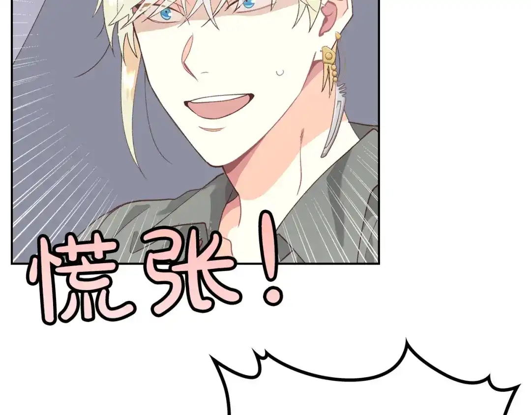 皇帝与女骑士 第39话 一起过夜 第33页