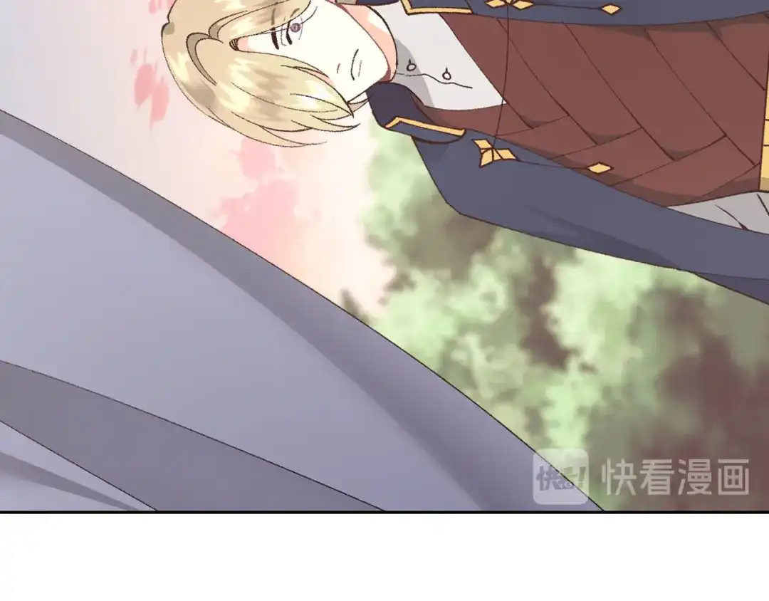 皇帝与女骑士 第39话 一起过夜 第26页