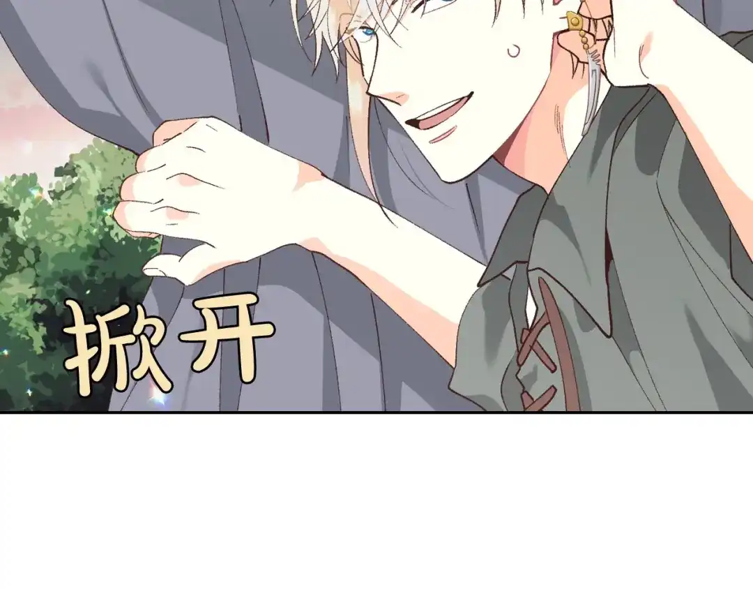 皇帝与女骑士 第39话 一起过夜 第21页
