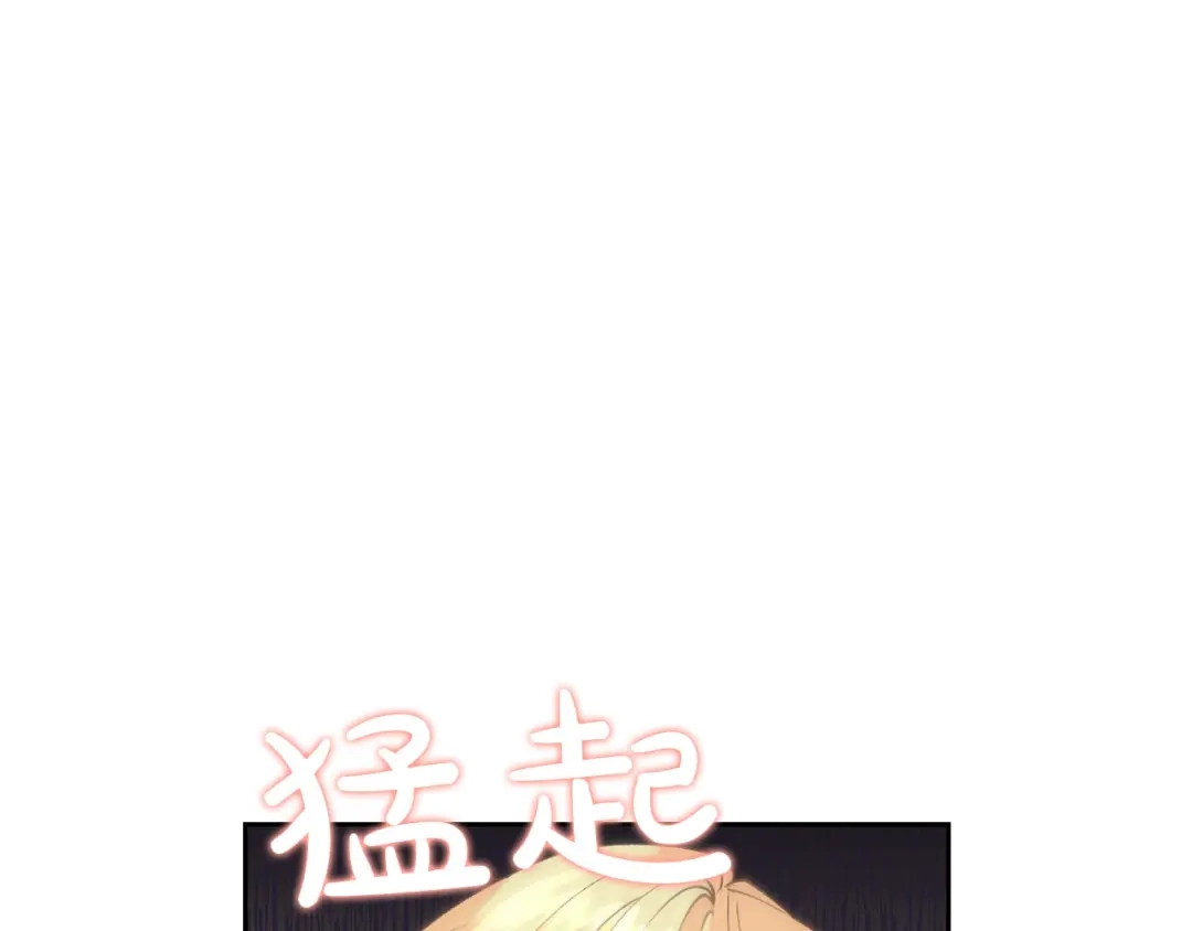 皇帝与女骑士 第39话 一起过夜 第15页