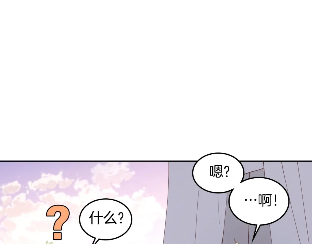 皇帝与女骑士 第39话 一起过夜 第36页