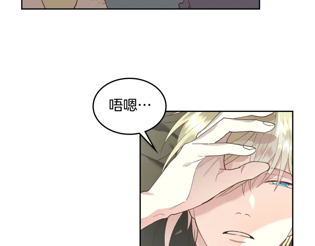 皇帝与女骑士 第39话 一起过夜 第6页