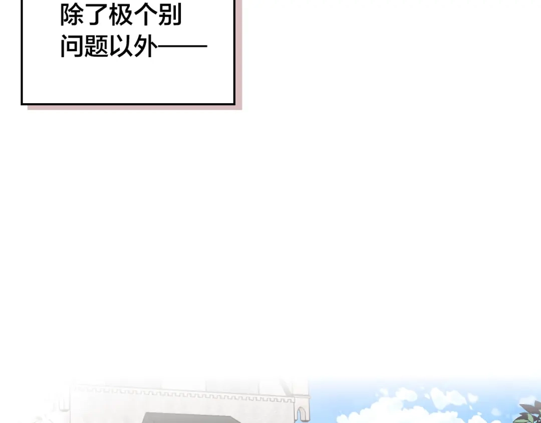 皇帝与女骑士 第40话 怒气冲冲的女人 第45页