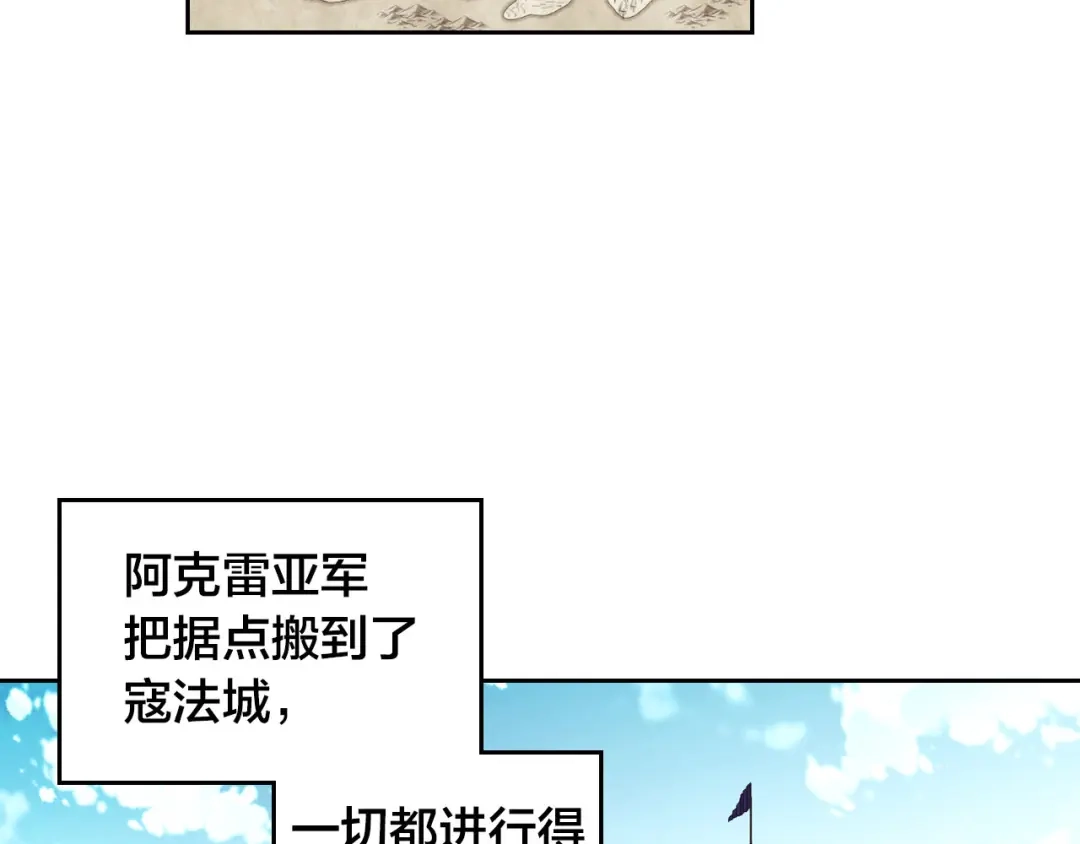 皇帝与女骑士 第40话 怒气冲冲的女人 第42页