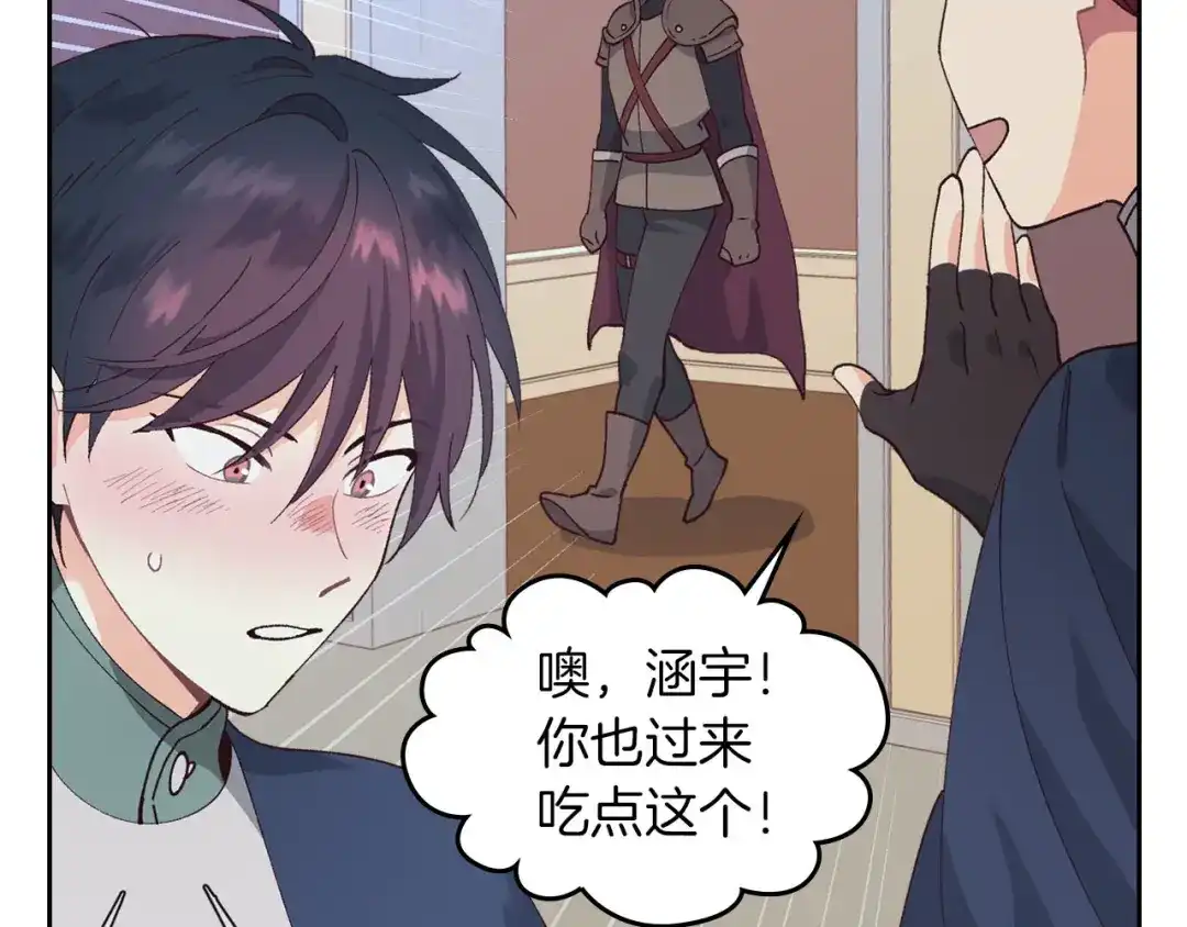 皇帝与女骑士 第40话 怒气冲冲的女人 第82页