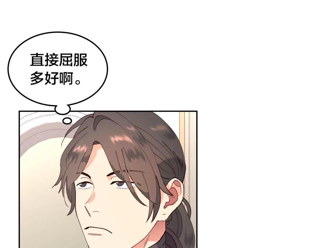 皇帝与女骑士 第40话 怒气冲冲的女人 第22页