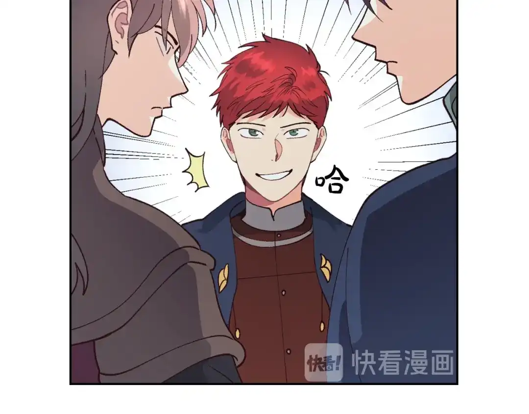 皇帝与女骑士 第40话 怒气冲冲的女人 第88页