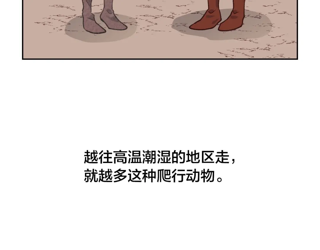 皇帝与女骑士 第40话 怒气冲冲的女人 第64页
