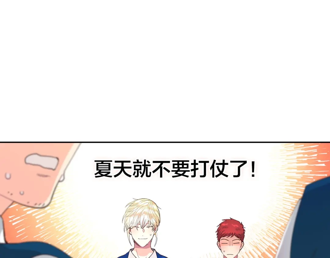 皇帝与女骑士 第40话 怒气冲冲的女人 第57页