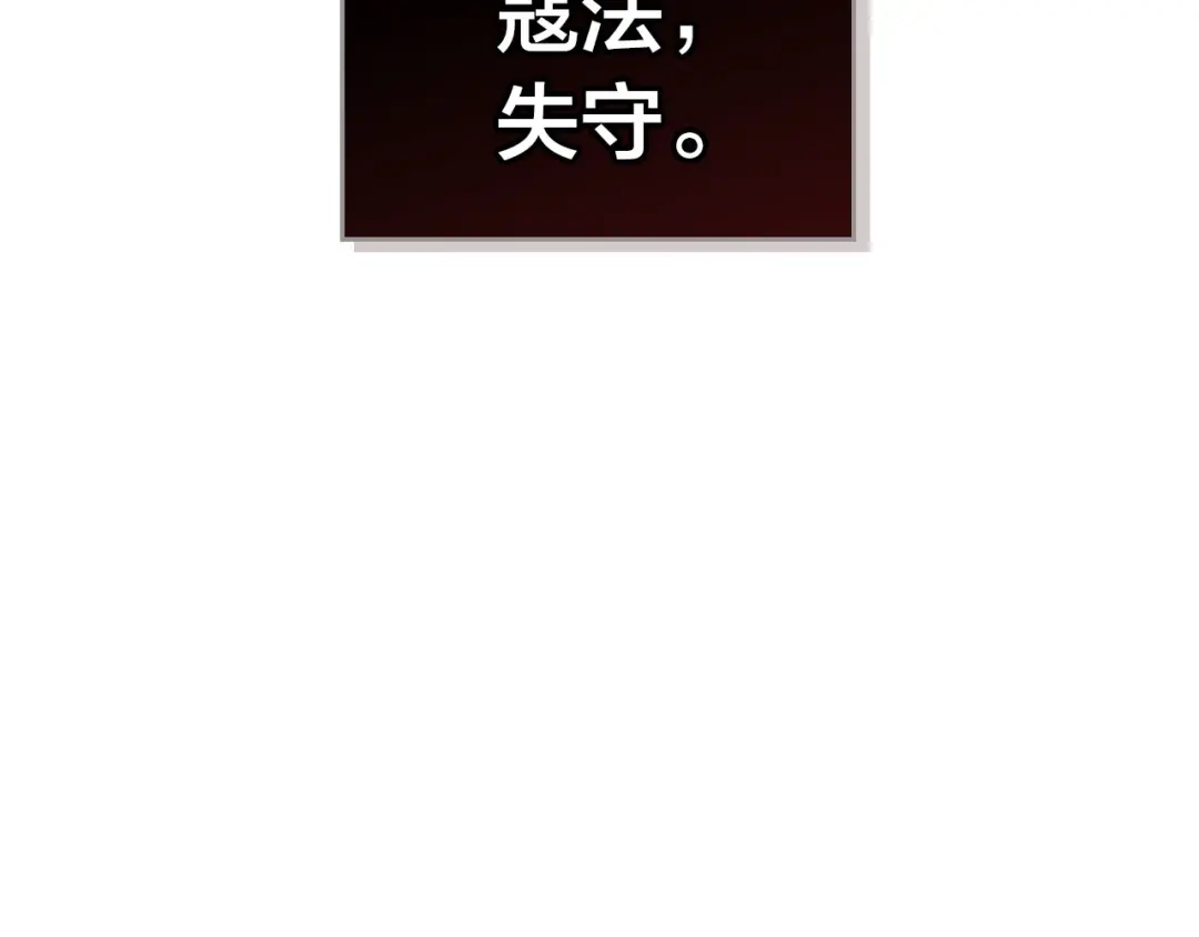 皇帝与女骑士 第40话 怒气冲冲的女人 第35页