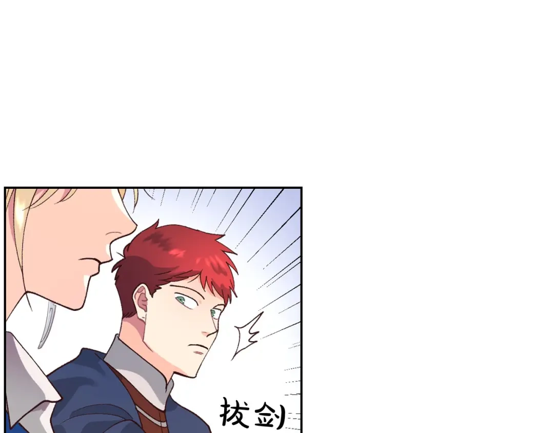皇帝与女骑士 第40话 怒气冲冲的女人 第60页
