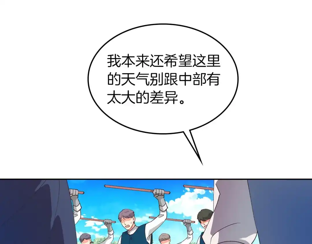 皇帝与女骑士 第40话 怒气冲冲的女人 第51页