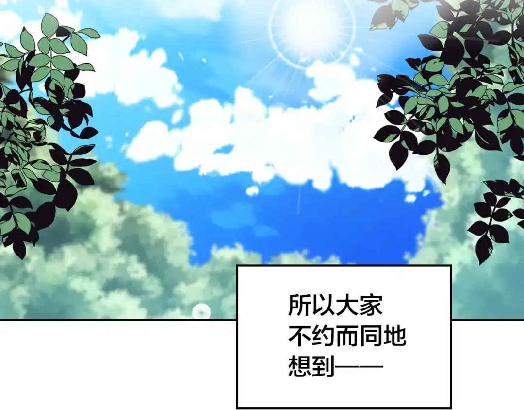 皇帝与女骑士 第40话 怒气冲冲的女人 第55页