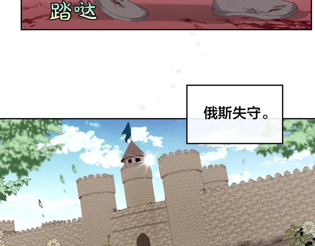 皇帝与女骑士 第40话 怒气冲冲的女人 第6页