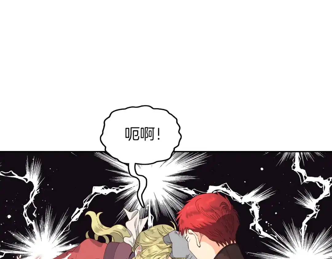 皇帝与女骑士 第40话 怒气冲冲的女人 第31页